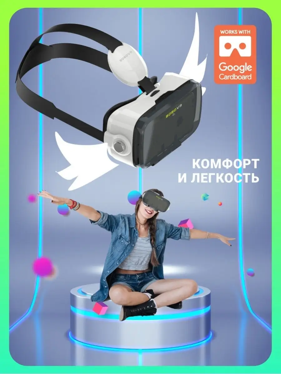 BoboVR VR очки виртуальной реальности для телефона с 3D