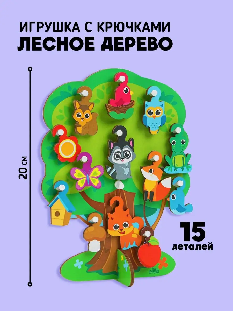 детская игра дерево (96) фото