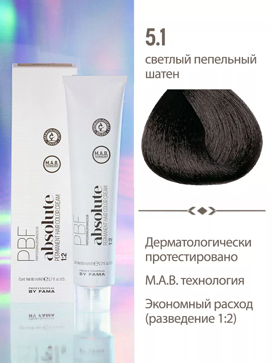 Краска для волос ABSOLUTE PROFESSIONAL BY FAMA купить по цене 1 585 ₽ в  интернет-магазине Wildberries | 13779774