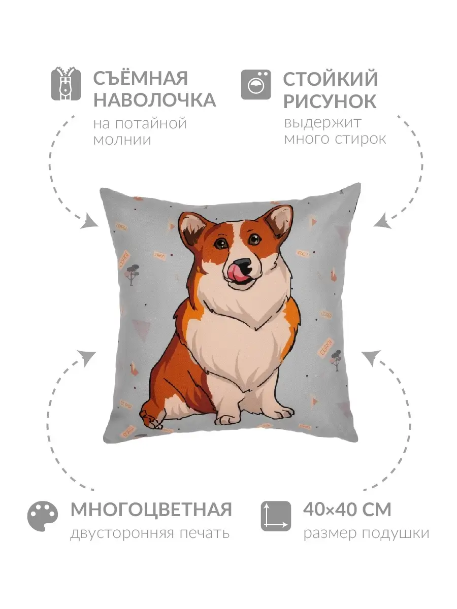 подушка с собакой 2