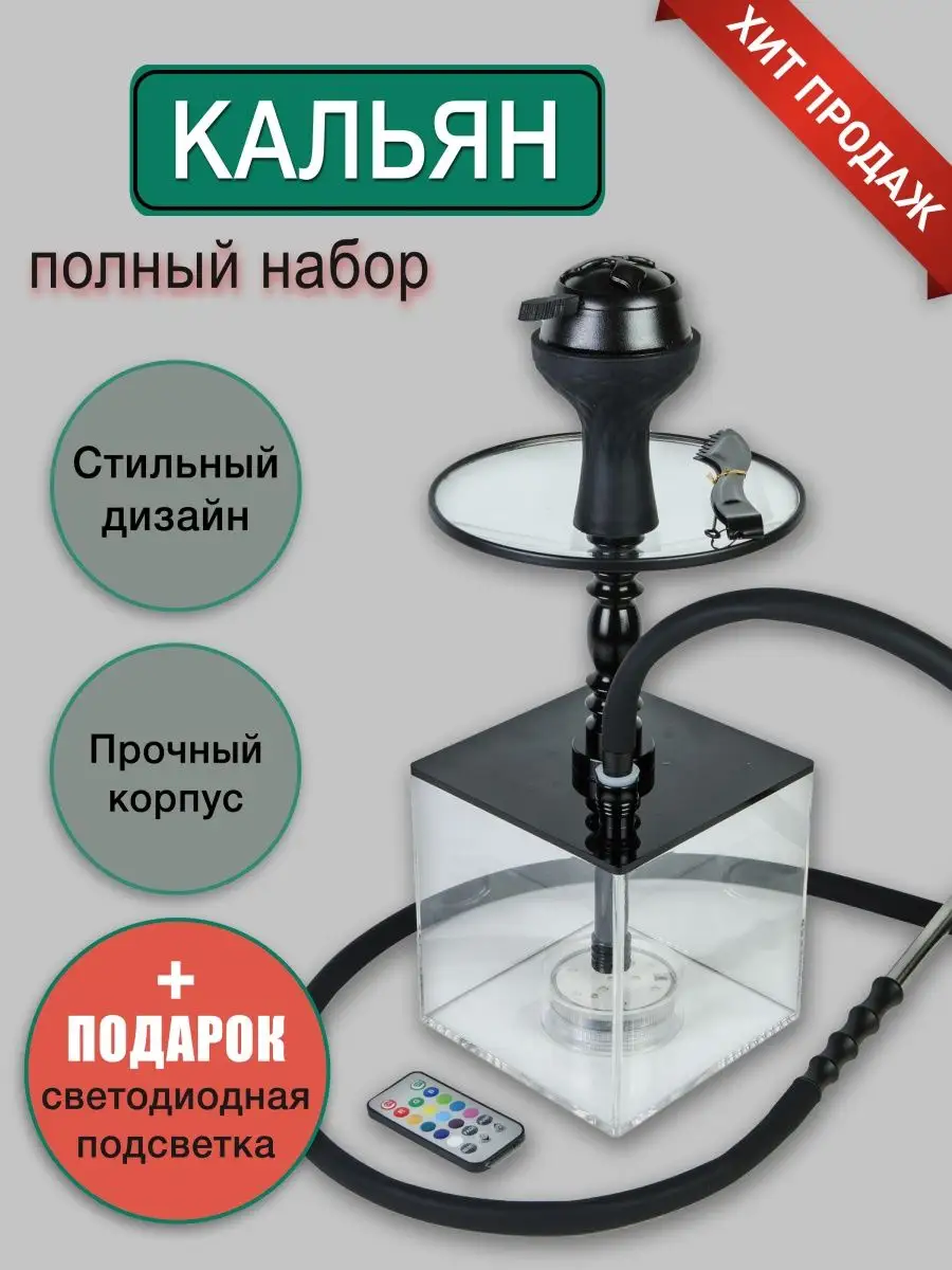 Кальян Cube Куб полный набор lit energy литвин Imperial Hookah купить по  цене 2 092 ₽ в интернет-магазине Wildberries | 13821671