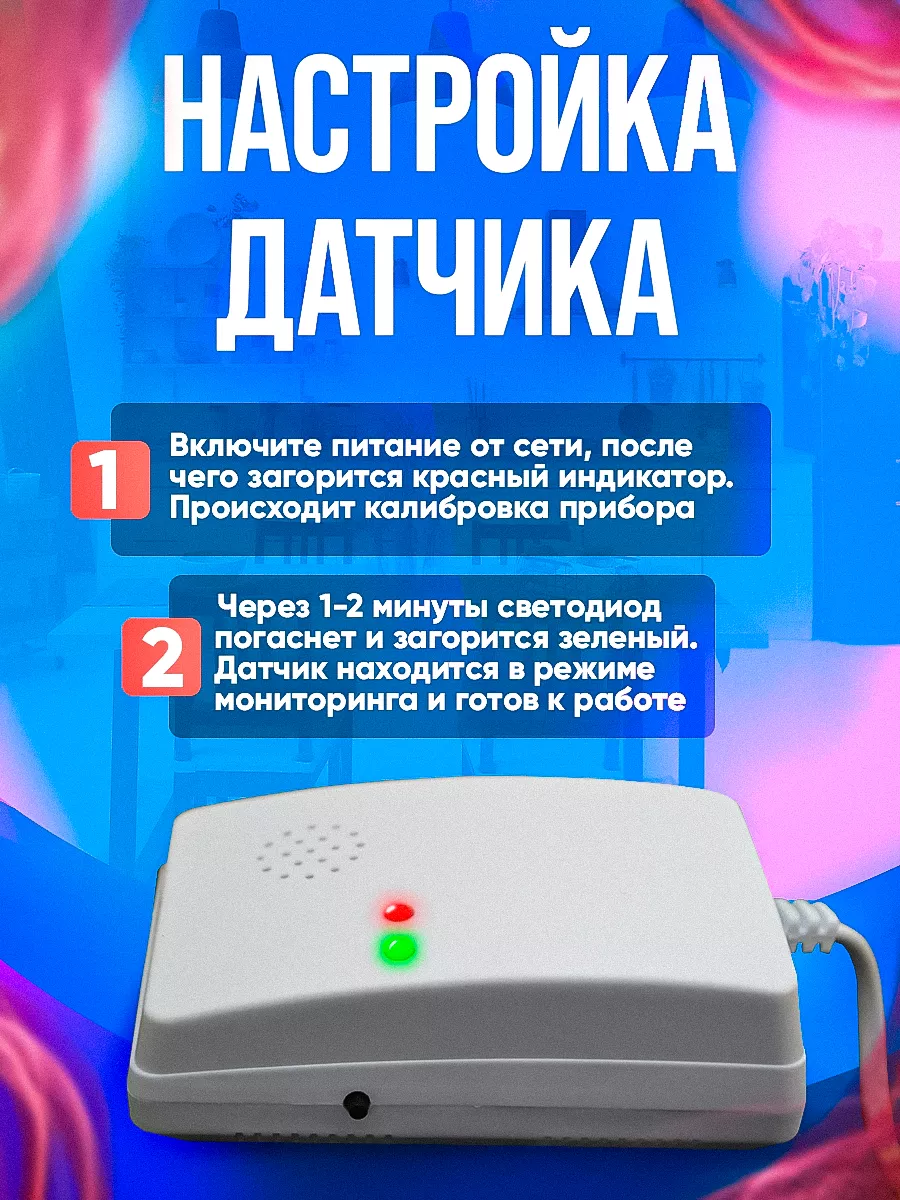 Датчик газа природного и сжиженного Box69.ru купить по цене 546 ₽ в  интернет-магазине Wildberries | 13836326