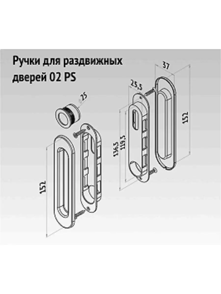 установка врезная ручка для раздвижных дверей