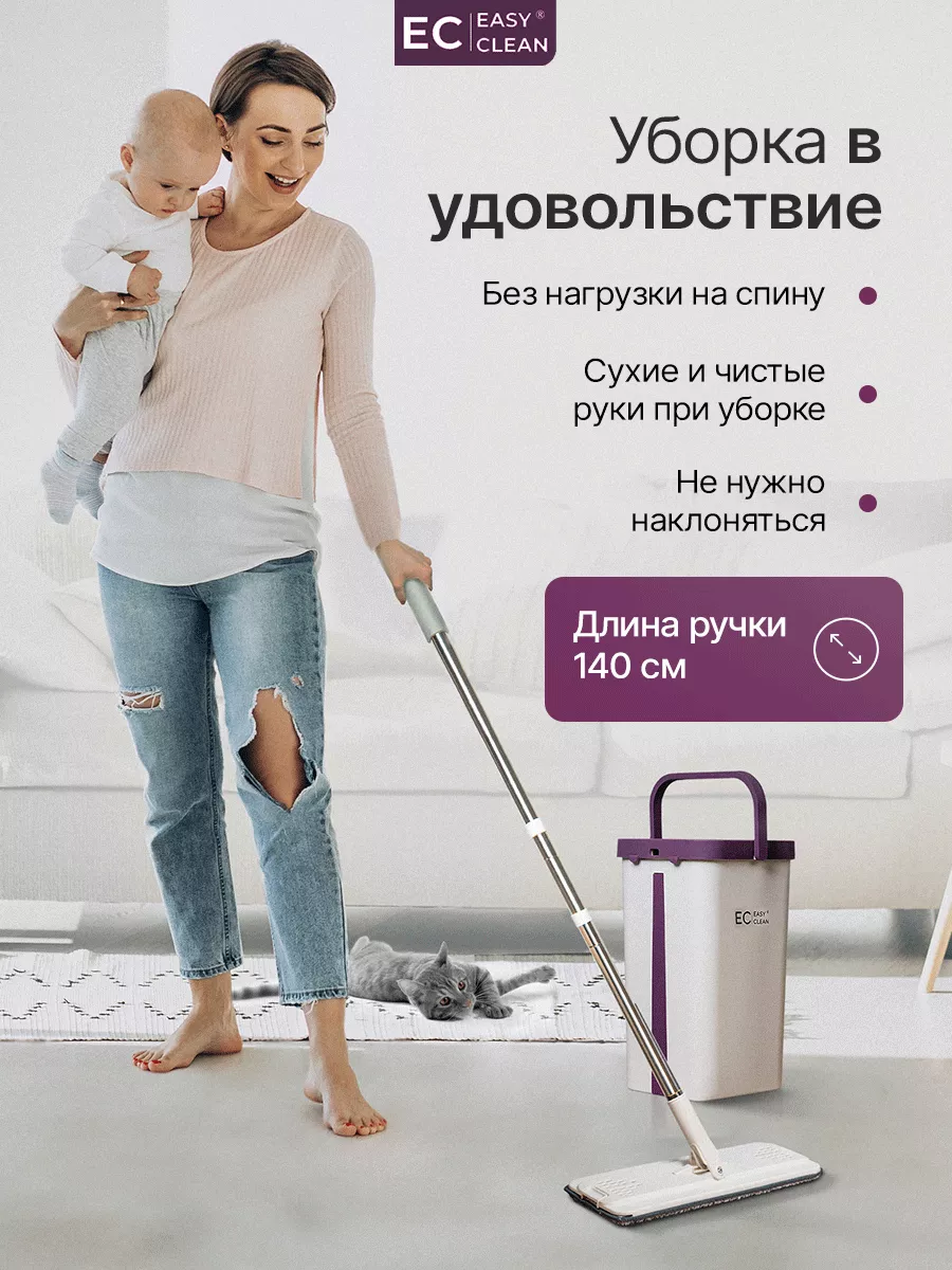 Швабра с отжимом и ведром для мытья пола 12 л Easy Clean купить по цене 1  565 ₽ в интернет-магазине Wildberries | 13904867