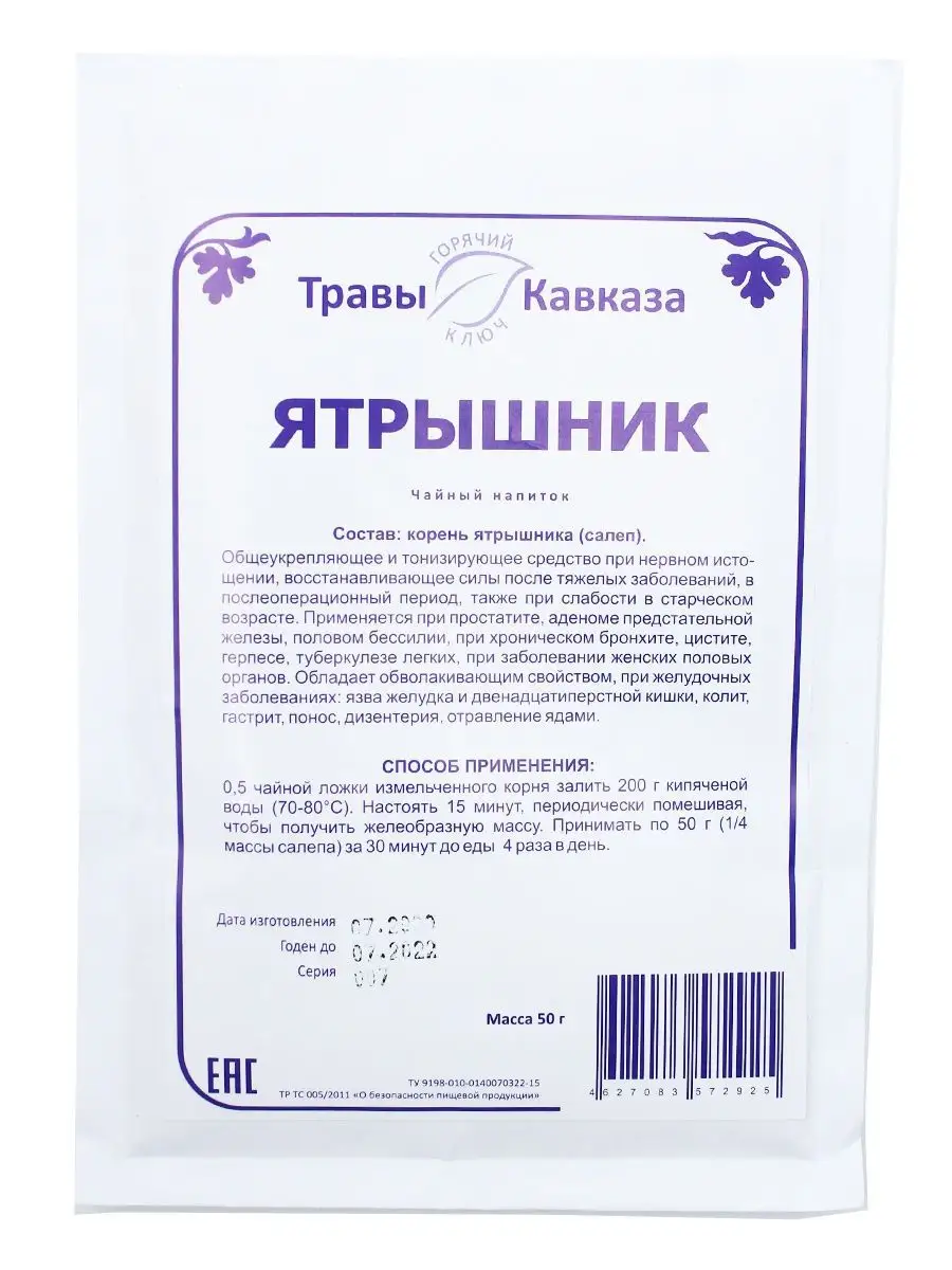 Ятрышник (салеп, корень), 50г KAMCHATKA купить по цене 0 сум в  интернет-магазине Wildberries в Узбекистане | 13907218