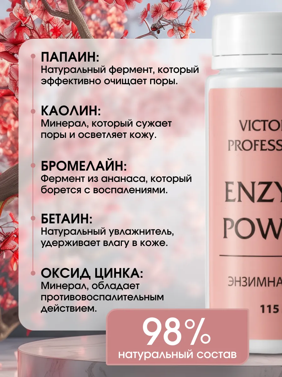 Как использовать энзимную пудру для лица правильно. Как использовать энзимную пудру для лица правильно