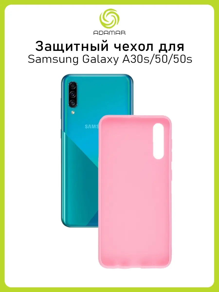 Adamar Защитный силиконовый чехол для Samsung Galaxy A30s 50 50s