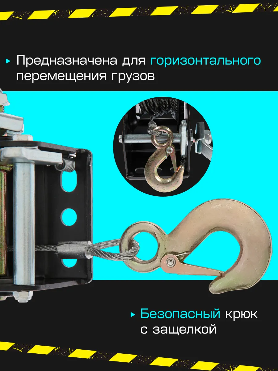 Лебедка Ручная Шестеренчатая Купить