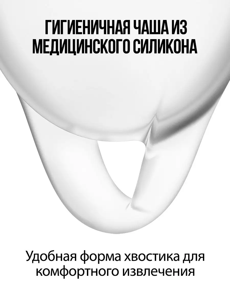 Satisfyer Менструальная чаша Сатисфаер, размер S, L, набор