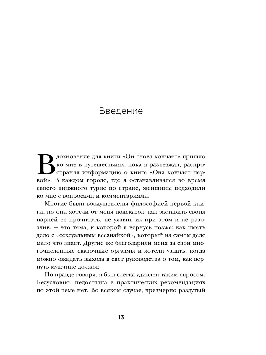 Почему быстро кончаю причины
