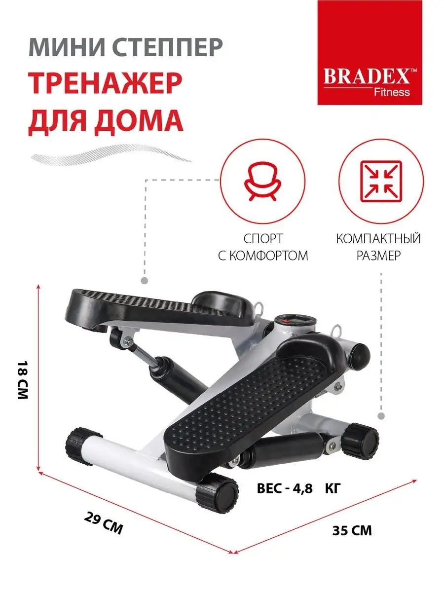 Степпер тренажер для ног и ягодиц BRADEX купить по цене 1 270 400 сум в  интернет-магазине Wildberries в Узбекистане | 13946851