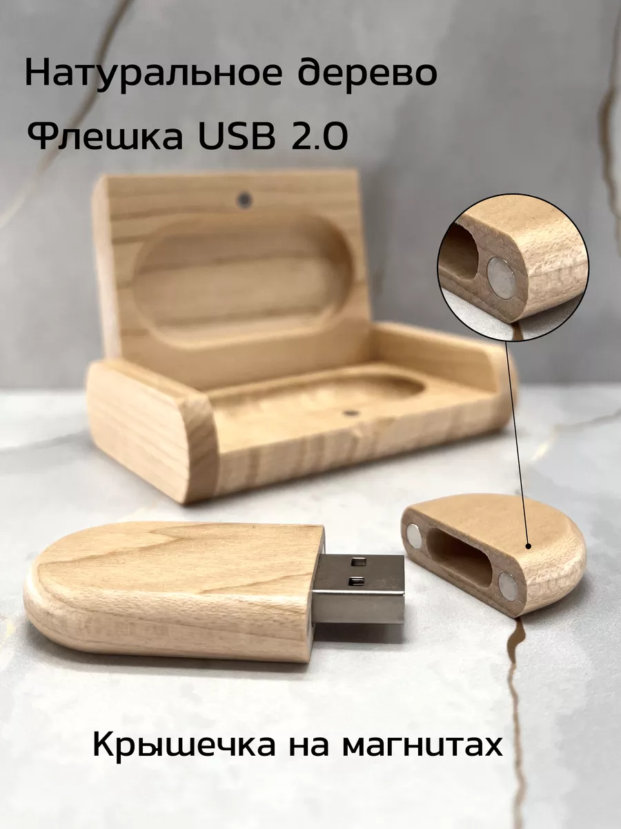 Bamboowood Деревянная флешка Клен 64GB 2.0 в подарочной коробке