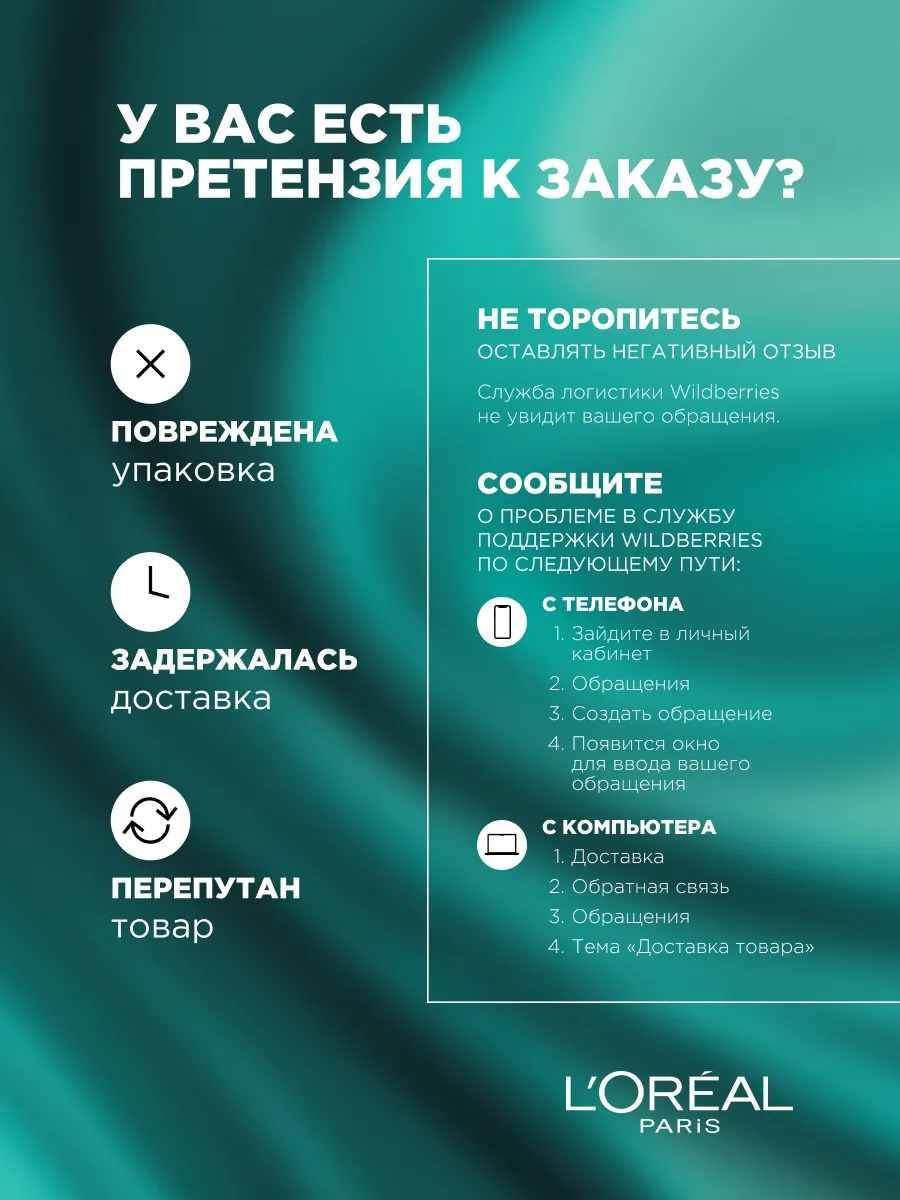 Спрей Для Закрашивания Корней Волос Лореаль Купить