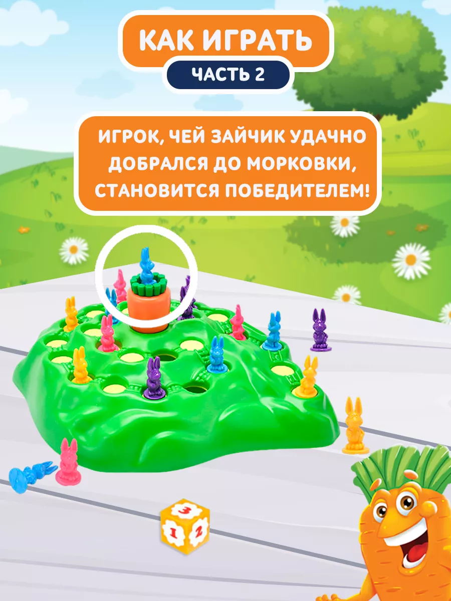 Настольная игра на везение Ушастые гонки выдерни моркову Лас Играс KIDS  купить по цене 264 800 сум в интернет-магазине Wildberries в Узбекистане |  14026382