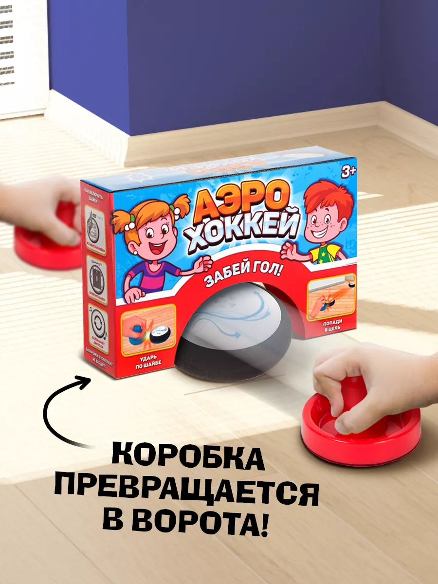 Настольная игра для детей Аэрохоккей Лас Играс KIDS купить по цене 484 ₽ в  интернет-магазине Wildberries | 14026418