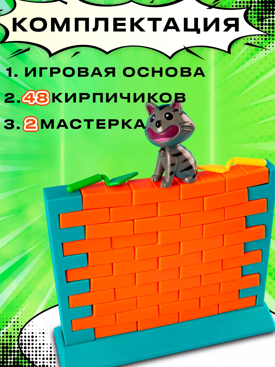 Настольная игра 