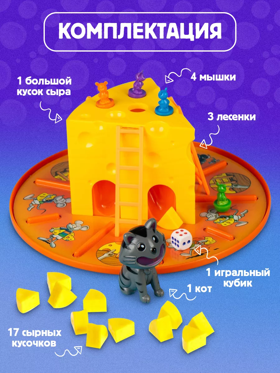 Настольная игра для всей семьи 