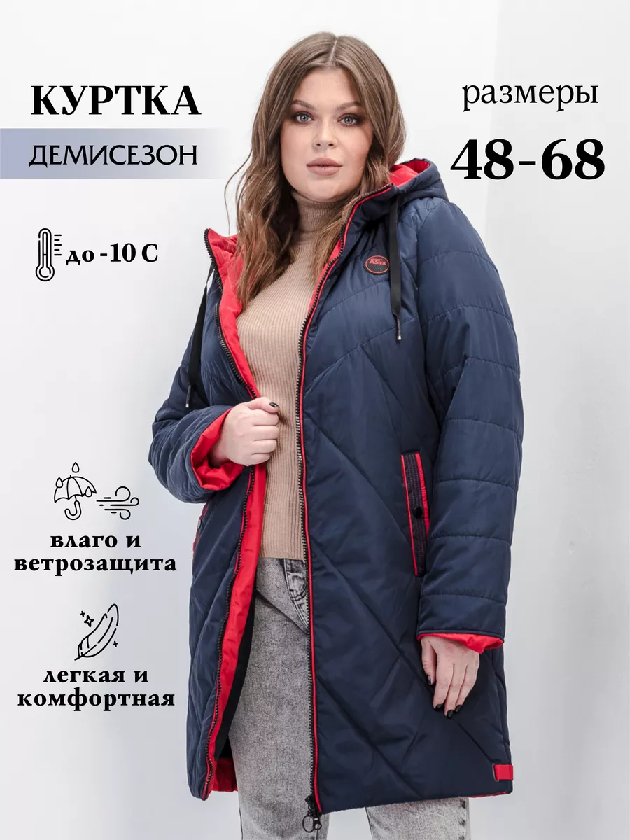 Astex куртки