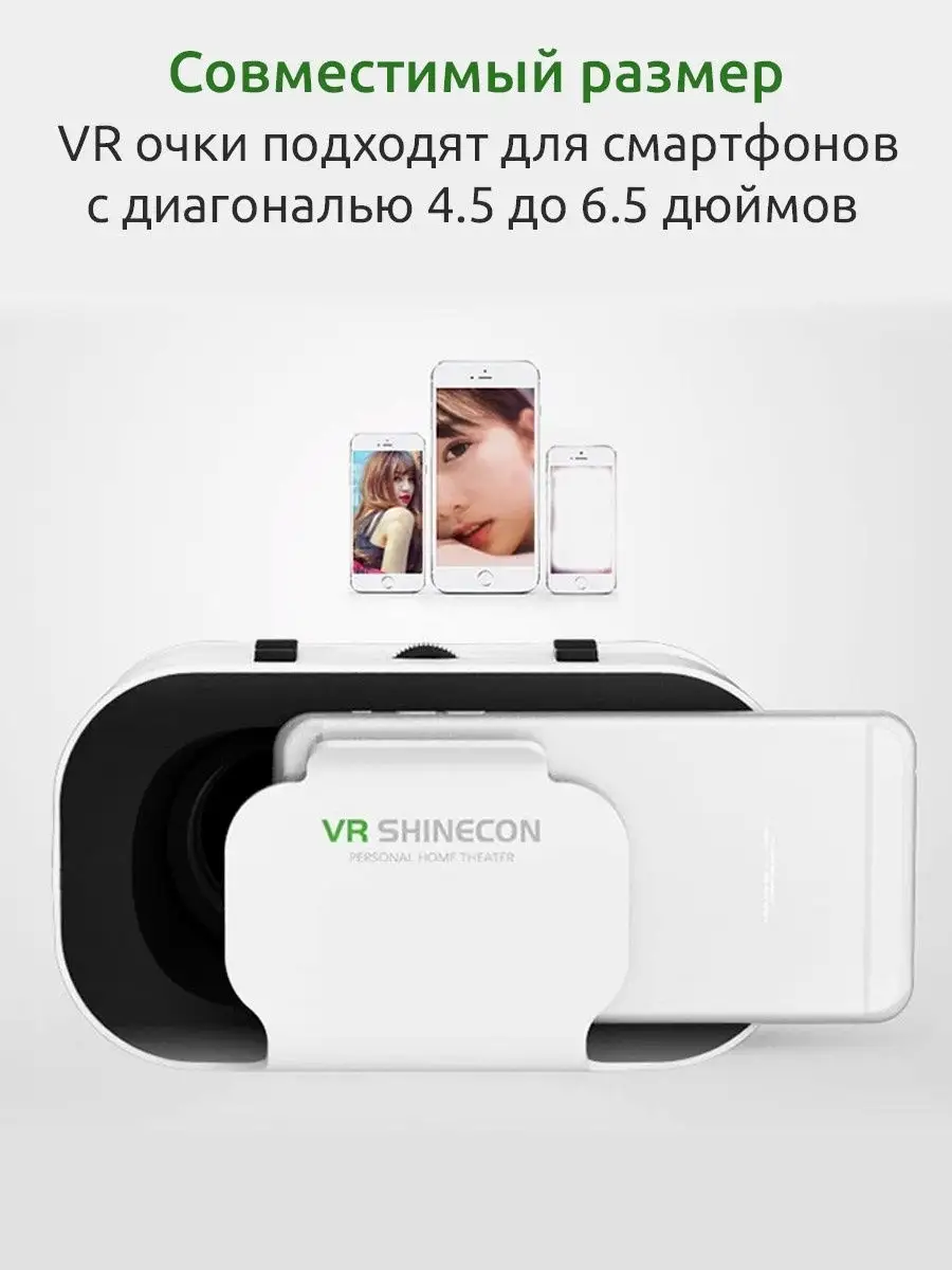 Очки виртуальной реальности vr вр для телефона смартфона 3D… Smartech  купить по цене 0 сум в интернет-магазине Wildberries в Узбекистане |  14055037