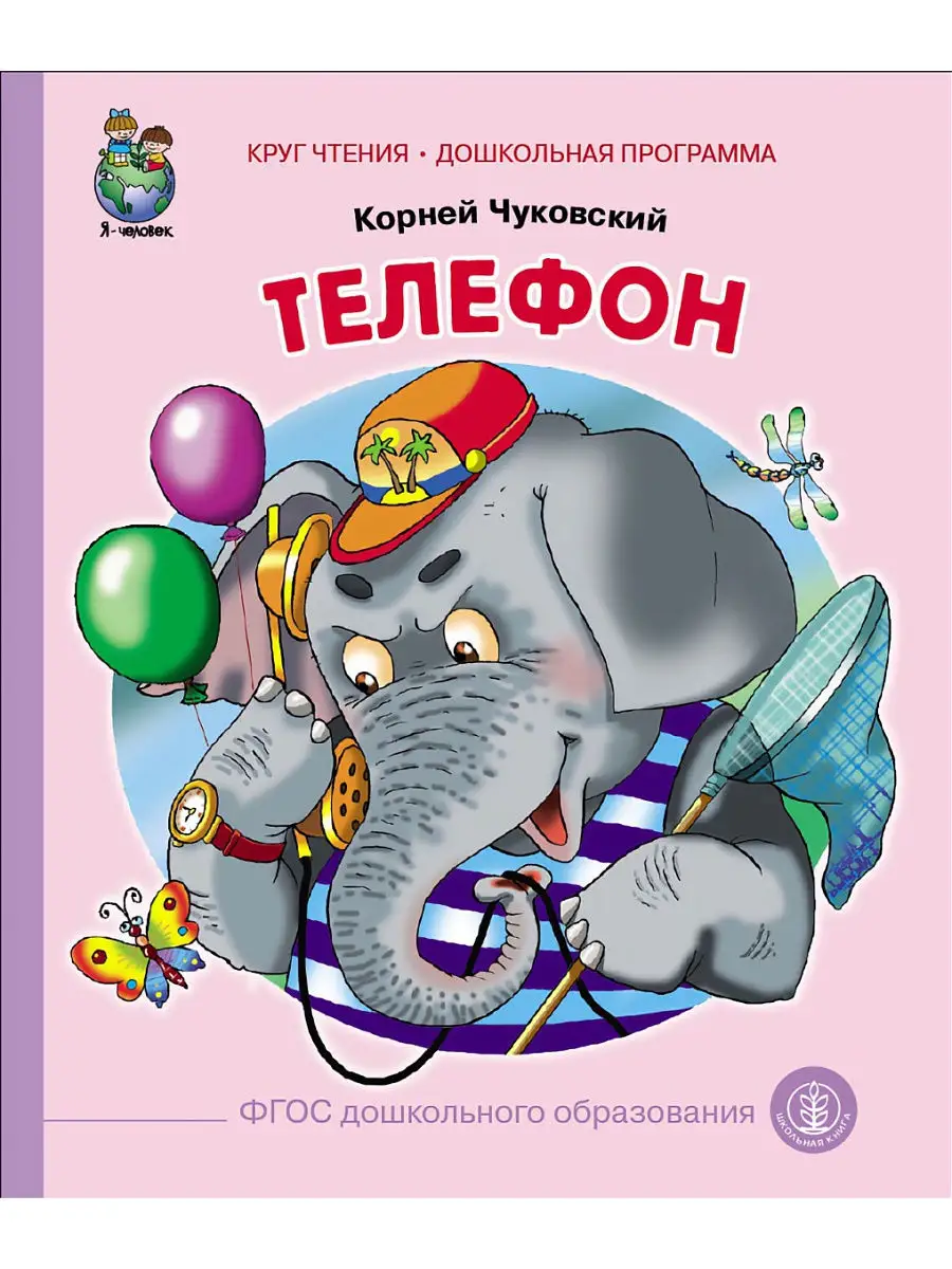 Школьная Книга Телефон