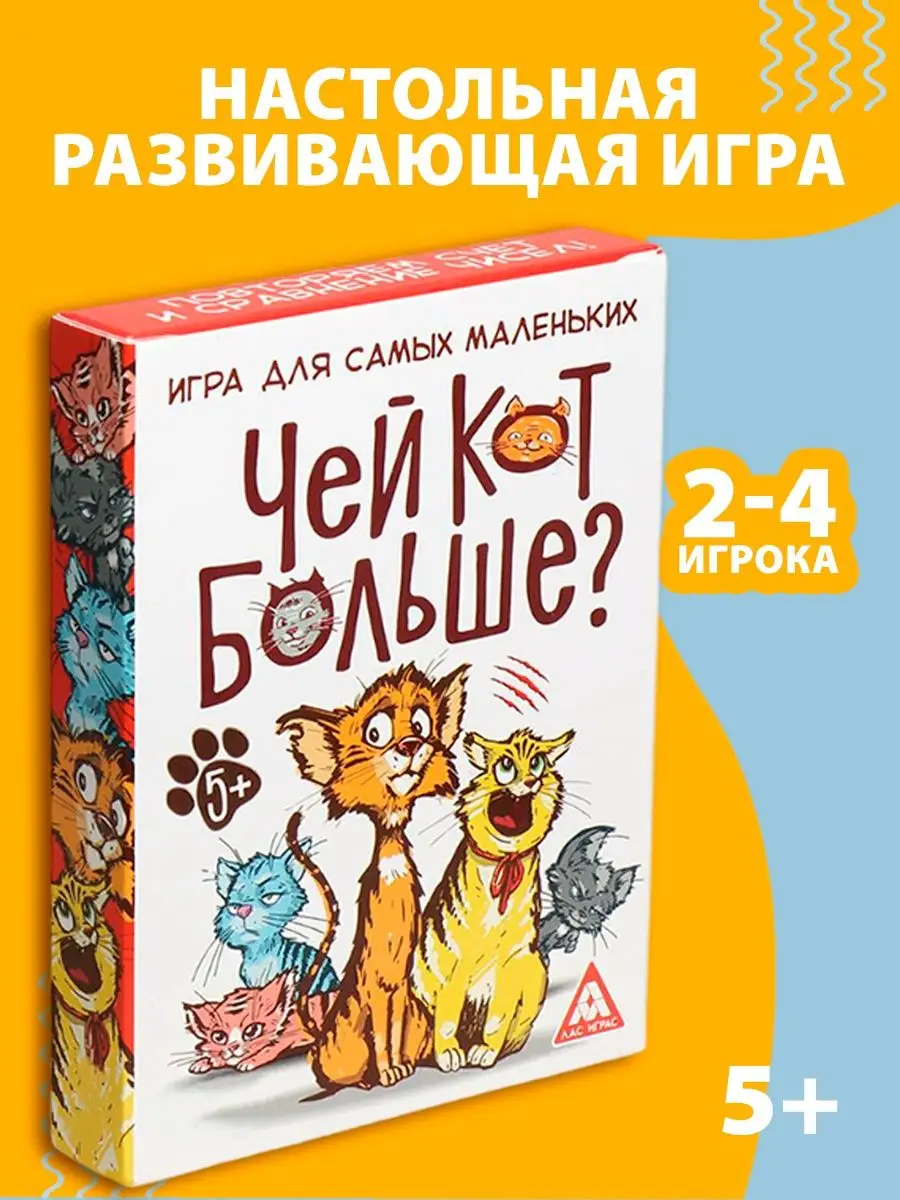 Настольная игра 