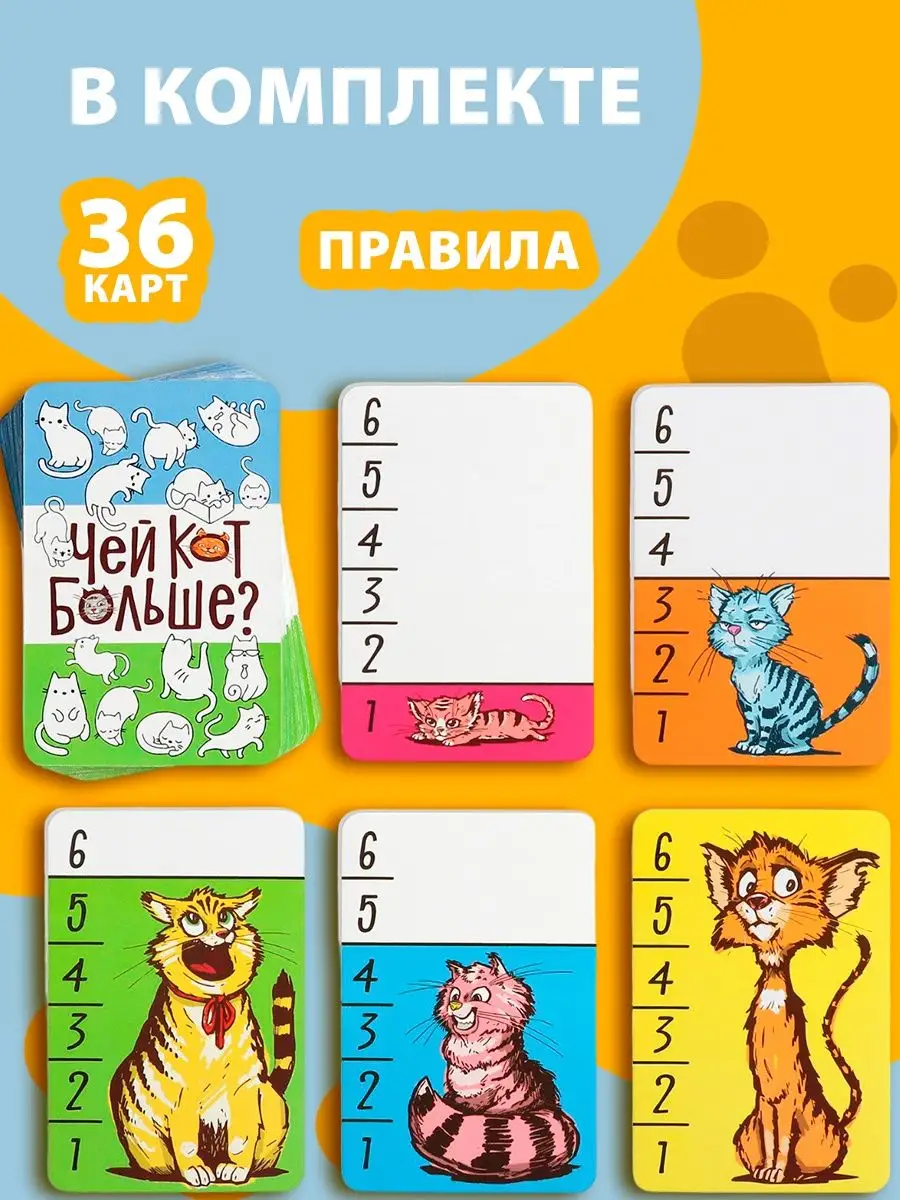 Настольная игра 