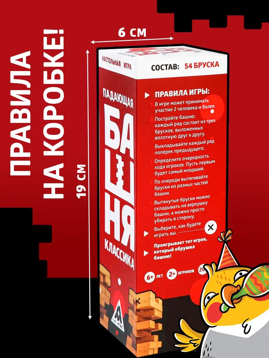 Настольная игра, Падающая башня