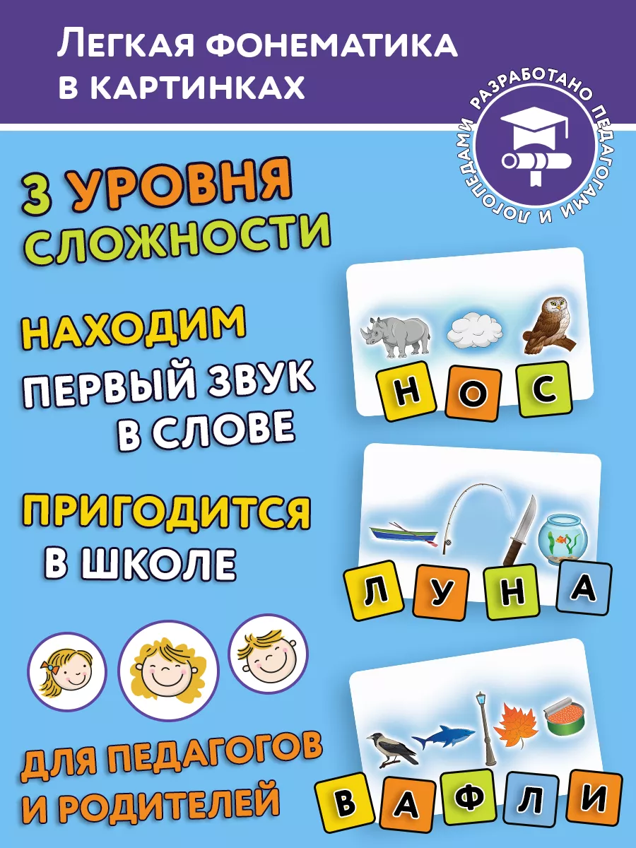 Развивающие карточки Найди слово по картинкам Мерсибо купить по цене 48 200  сум в интернет-магазине Wildberries в Узбекистане | 14125762