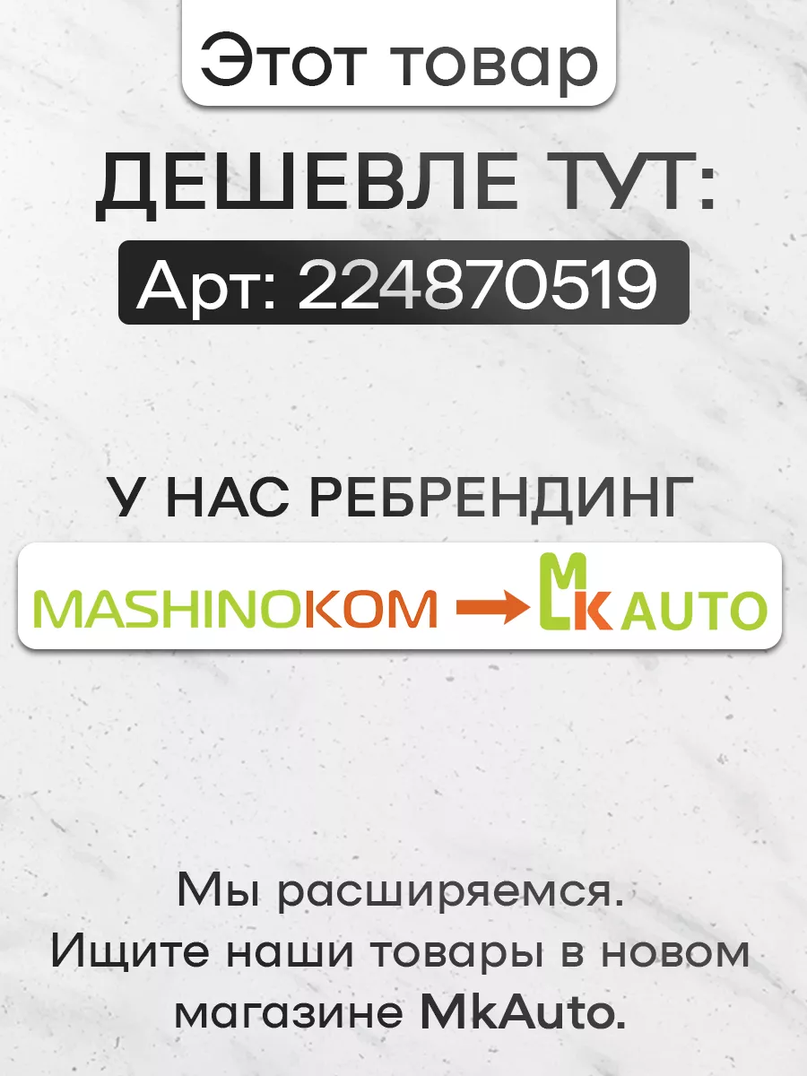 Mashinokom Наклейки на диски Chevrolet колпачки тюнинг для авто