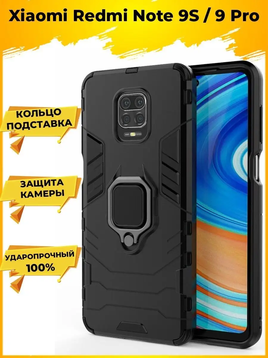 Противоударный чехол для Xiaomi Redmi Note 9 Pro с кольцом Printofon купить  по цене 375 ₽ в интернет-магазине Wildberries | 14143288