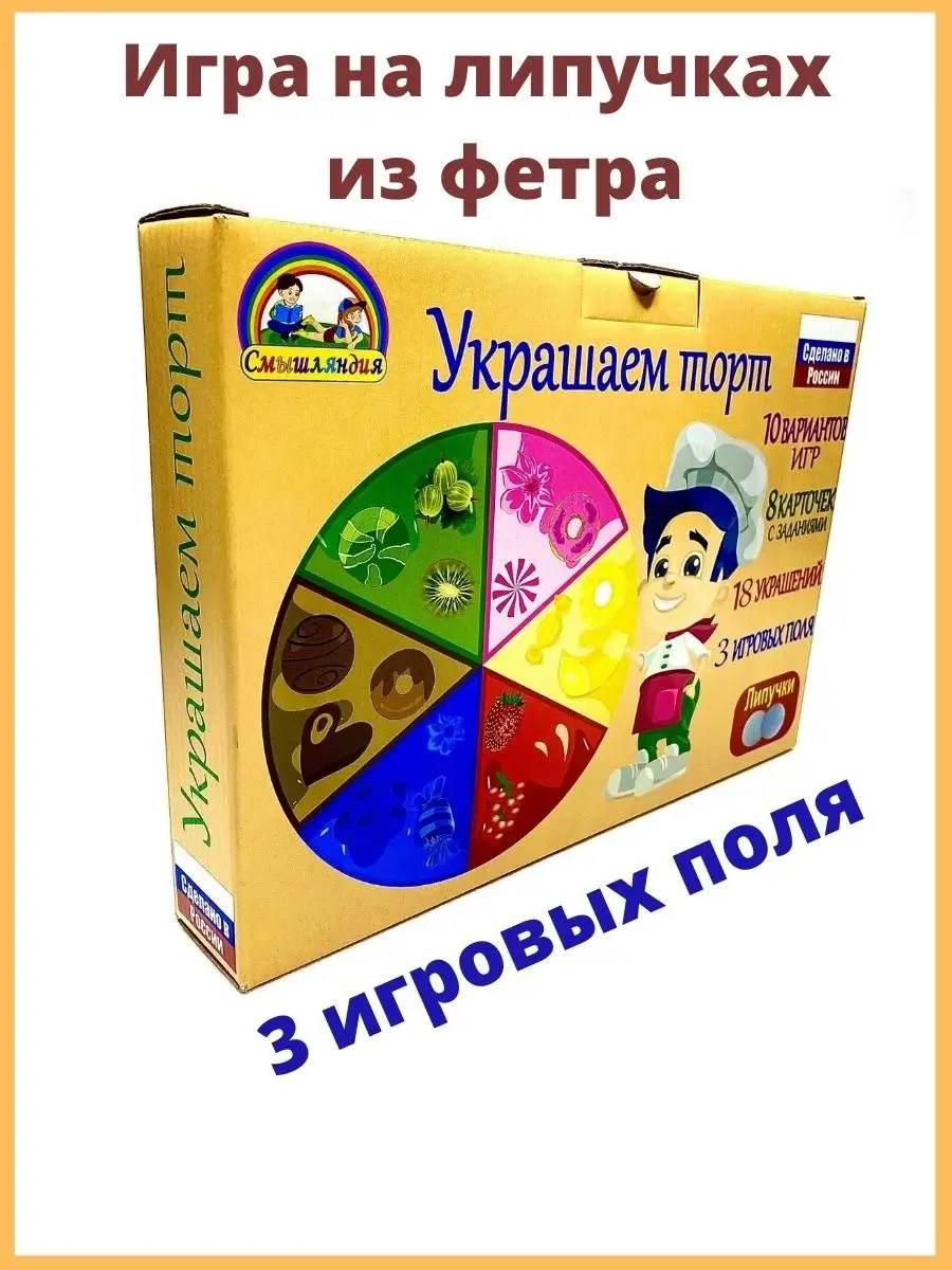 Развивающие игры Смышляндия купить по цене 130 100 сум в интернет-магазине  Wildberries в Узбекистане | 14173157