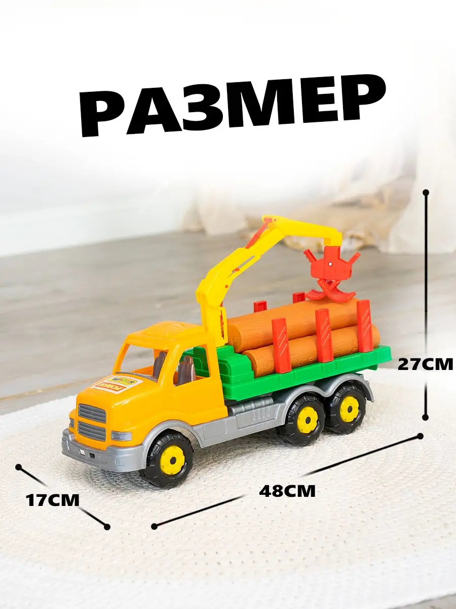 Машинка детская автомобиль сталкер лесовоз контейнеровоз