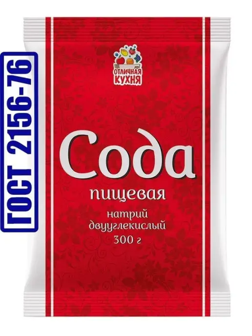 Сода Гост 76 Купить В Москве