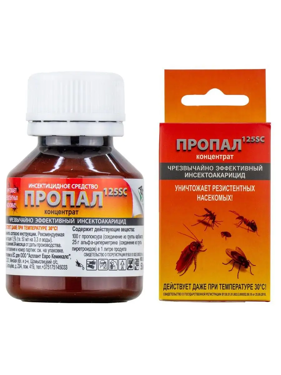 Средство против пауков. Средство от клопов. Средство от тараканов. Препараты от блох тараканов. Эффективное средство от клопов.