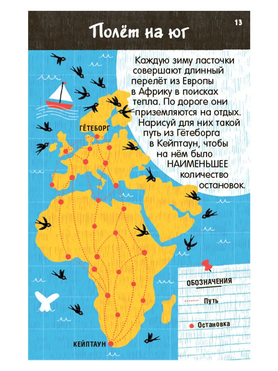 Асборн - карточки Нескучные лабиринты для тренировки мозга Издательство  Робинс купить по цене 544 ₽ в интернет-магазине Wildberries | 14233988