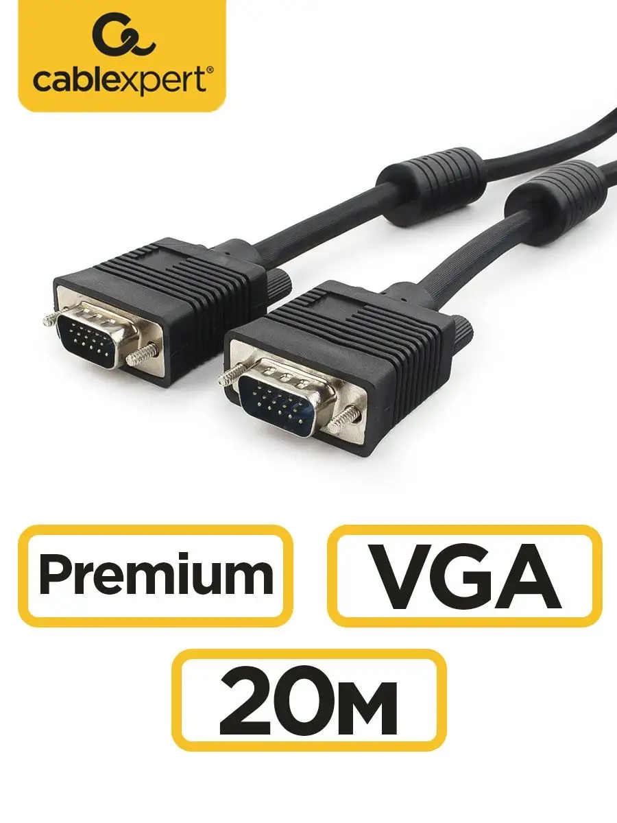 Кабель VGA Premium, 20м, экран, фильтры