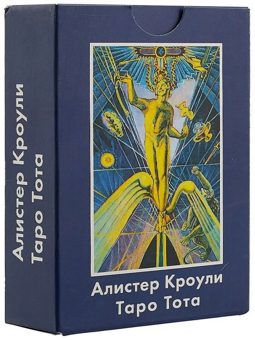 Алистер Кроули Таро Тота Купить Книгу