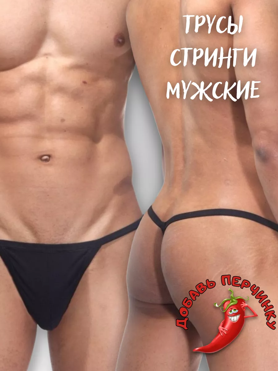 Трусы эротическое белье боксеры 18+