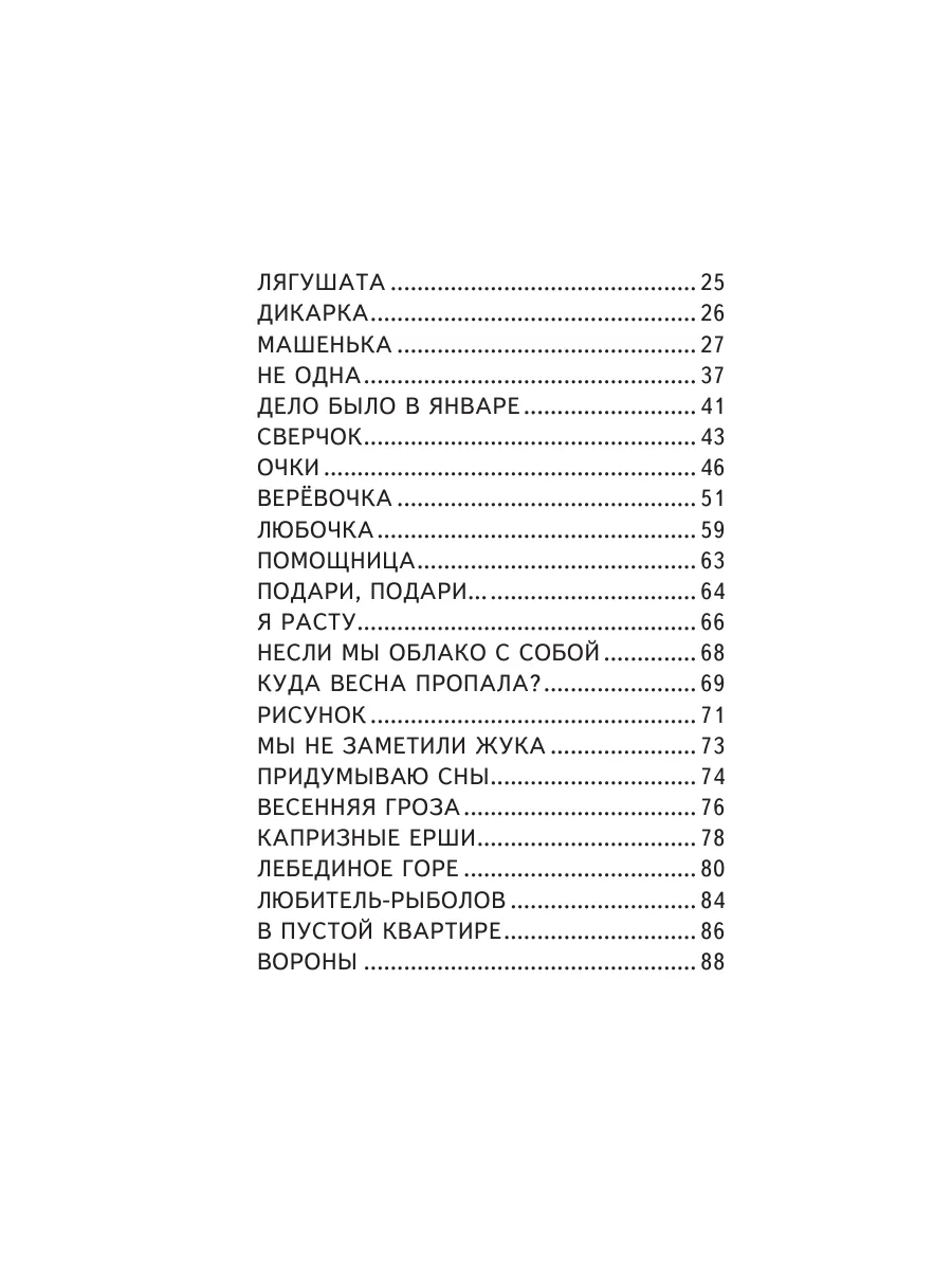Стихотворения а. Рано рано утречком вышла мама. Стихотворения а. Я расту. Рано рано утречком вышла мама.