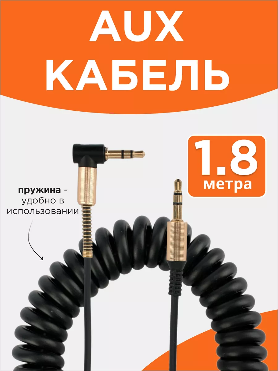 Cablexpert Аудио кабель AUX 1,8м, 3 pin jack 3.5 мм, стерео