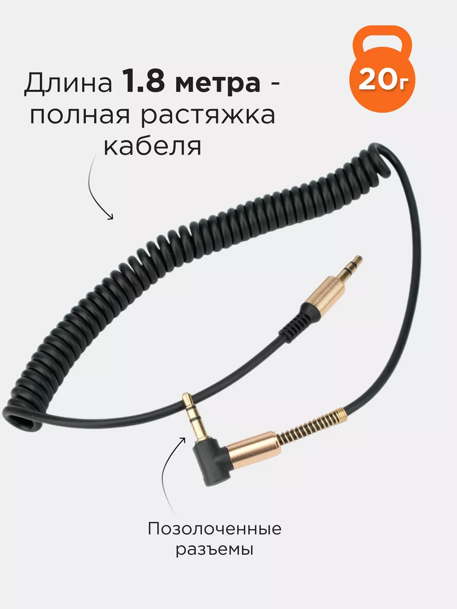 Cablexpert Аудио кабель AUX 1,8м, 3 pin jack 3.5 мм, стерео