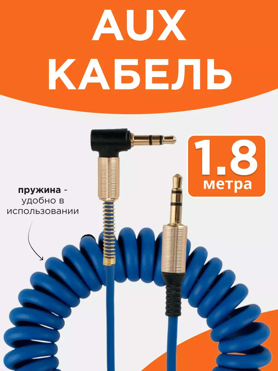 Cablexpert Аудио кабель AUX 1,8м, 3 pin jack 3.5 мм, стерео