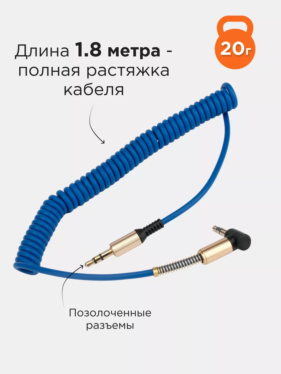 Cablexpert Аудио кабель AUX 1,8м, 3 pin jack 3.5 мм, стерео