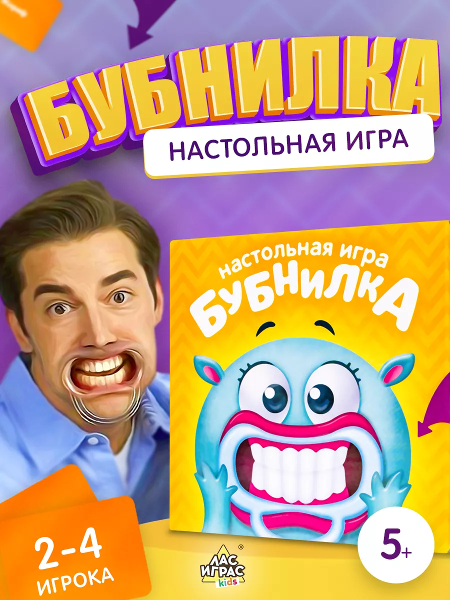 Лас Играс KIDS Настольная игра на скорость Бубнилка для детей