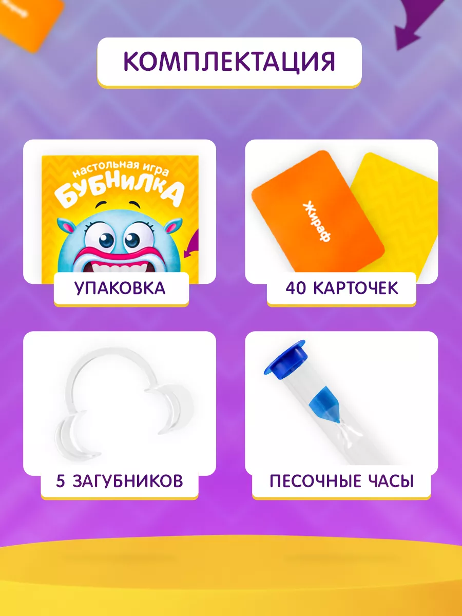 Лас Играс KIDS Настольная игра на скорость Бубнилка для детей