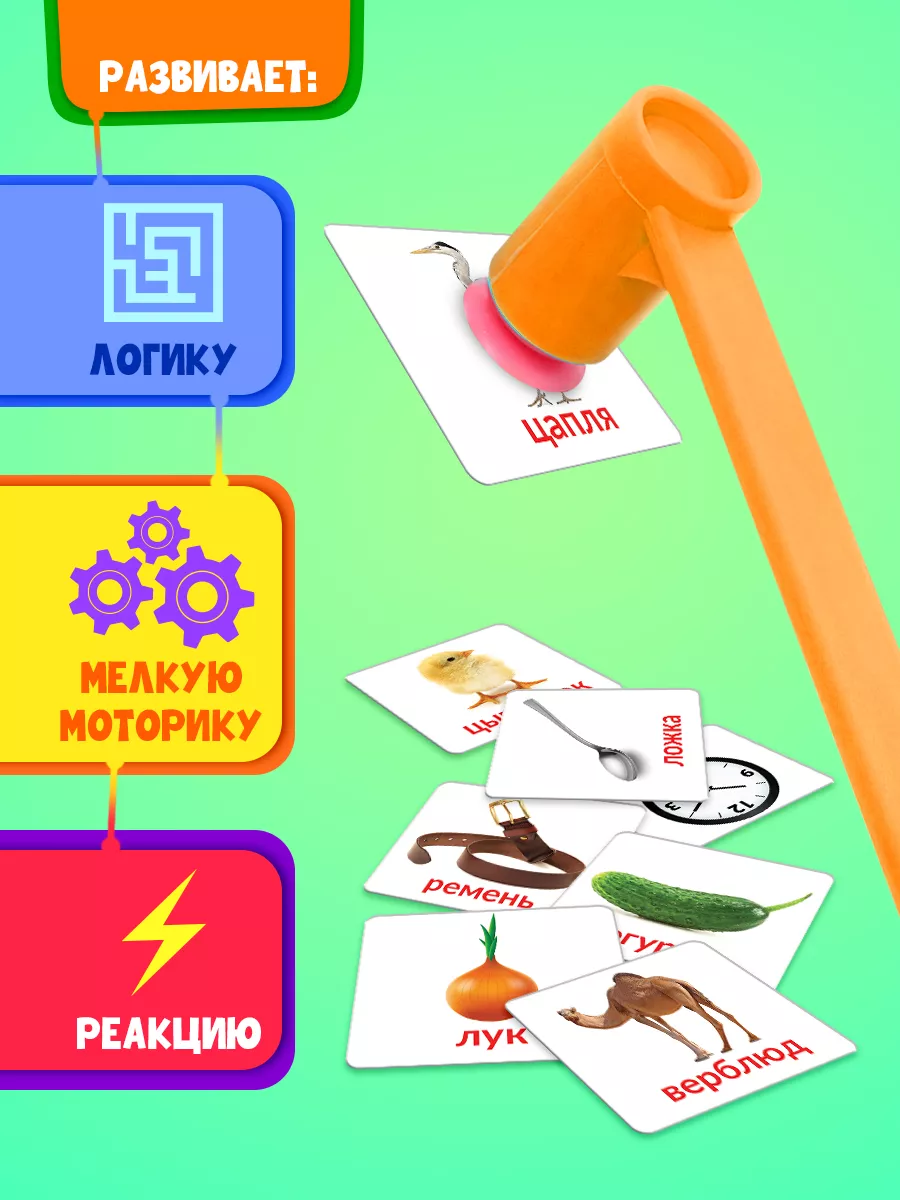 Лас Играс KIDS Настольная игра 