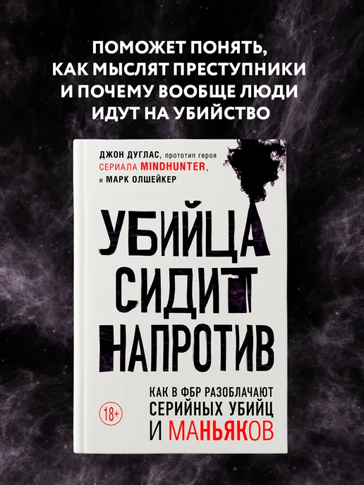 Московский детектив: как ловили маньяка Асратяна по кличке Режиссер