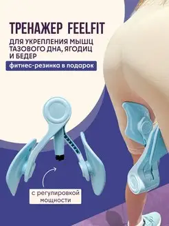 Упражнения Кегеля