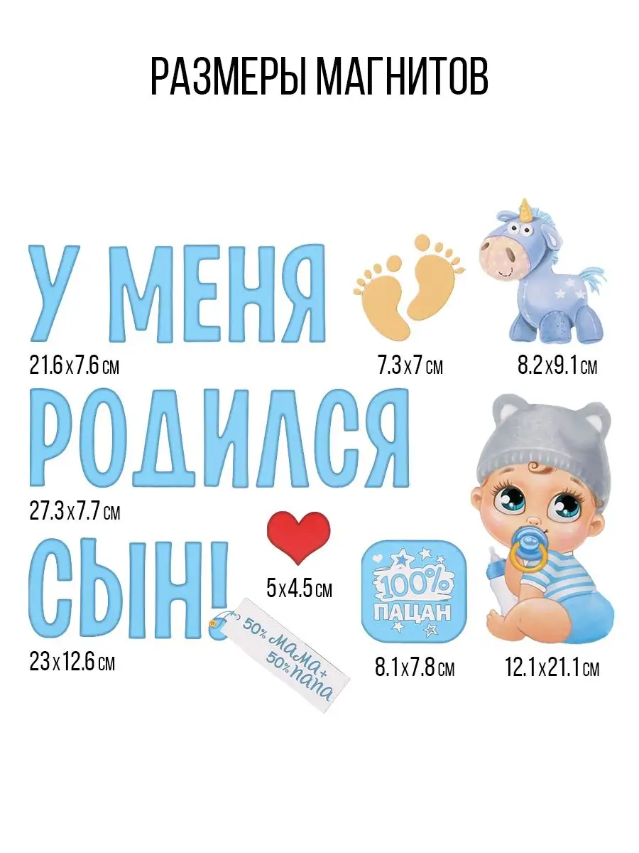 У меня родился сын