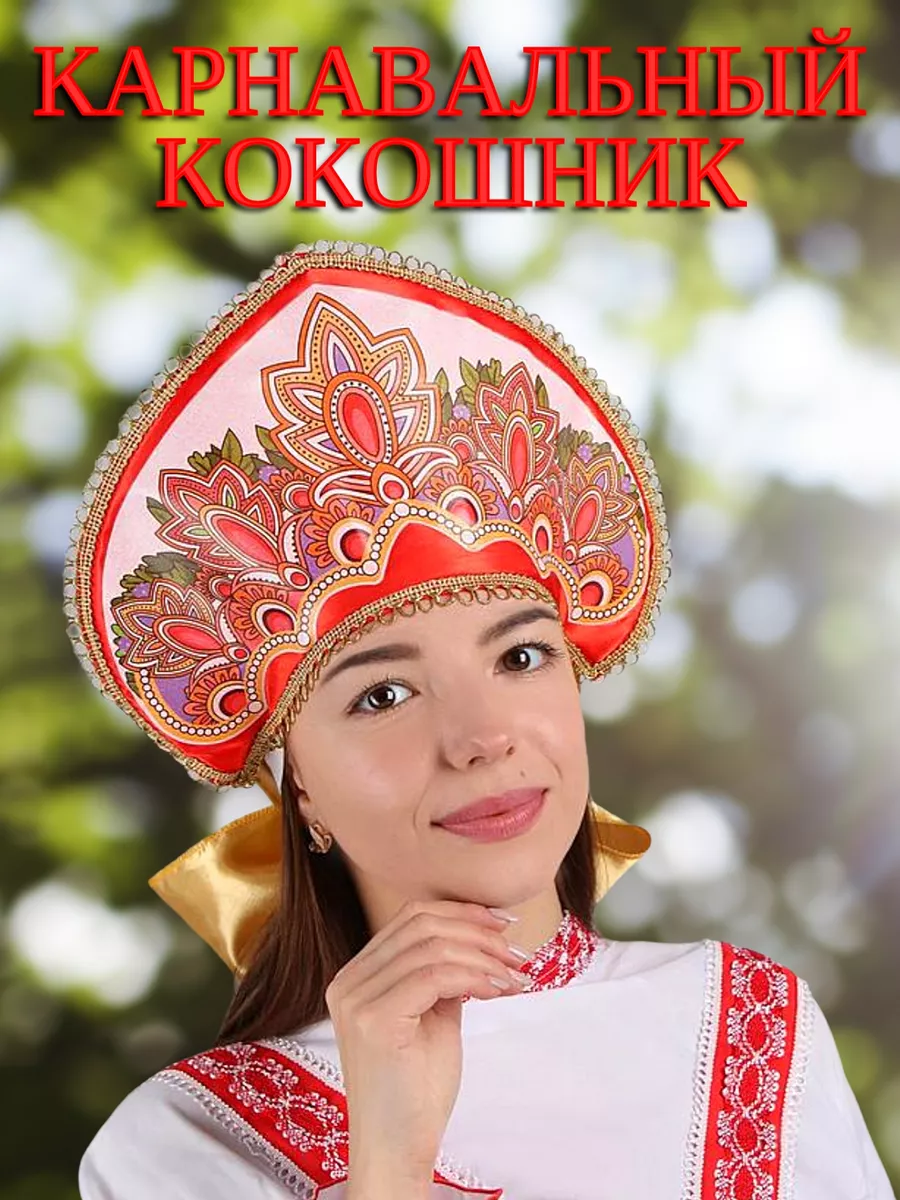 Кокошник русский народный традиционный 